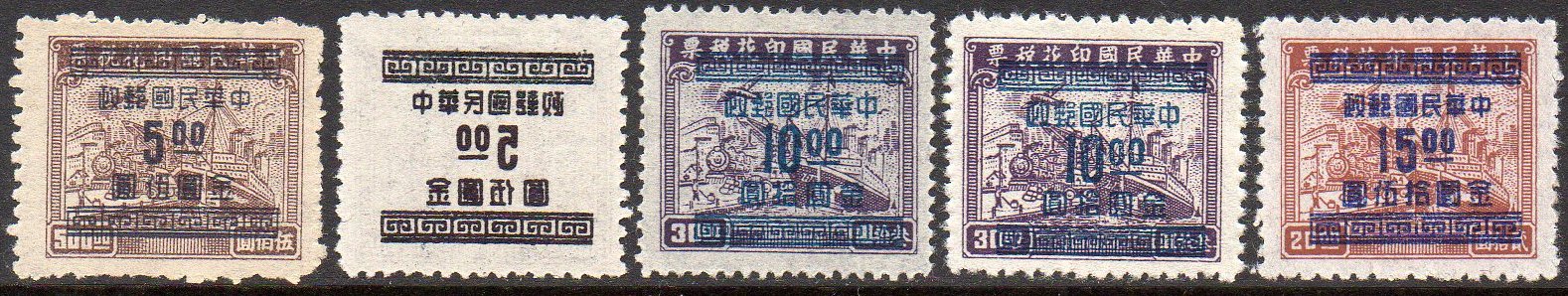 China Stamps Gold Yuan Transportation Revenue